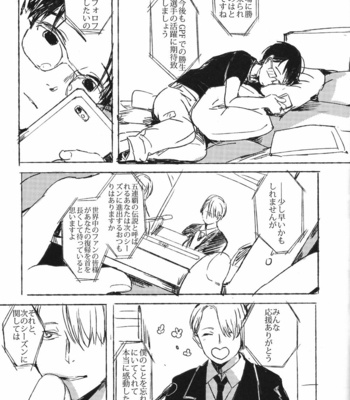 [Ranko] Kyouhansha no yoake – Yuri on Ice dj [JP] – Gay Manga sex 3