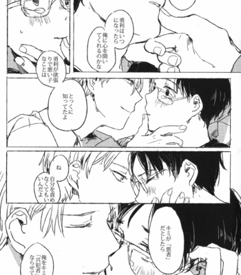 [Ranko] Kyouhansha no yoake – Yuri on Ice dj [JP] – Gay Manga sex 9