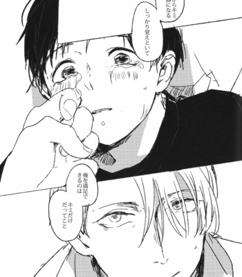 [Ranko] Kyouhansha no yoake – Yuri on Ice dj [JP] – Gay Manga sex 15