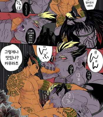 [Goma Saba (Natsuo Monaka)] Ikenie wa Ninpu [kr] – Gay Manga sex 52