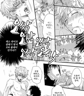 [Tokiwasou] Akarui Kankin Seikatsu – Gintama dj [kr] – Gay Manga sex 23