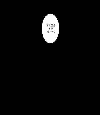 [Tokiwasou] Akarui Kankin Seikatsu – Gintama dj [kr] – Gay Manga sex 29