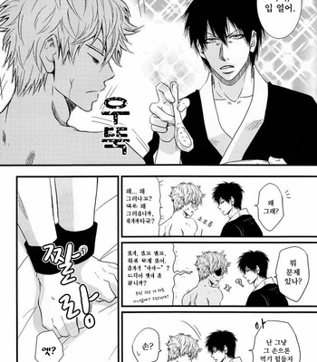[Tokiwasou] Akarui Kankin Seikatsu – Gintama dj [kr] – Gay Manga sex 32
