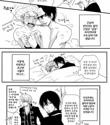 [Tokiwasou] Akarui Kankin Seikatsu – Gintama dj [kr] – Gay Manga sex 35
