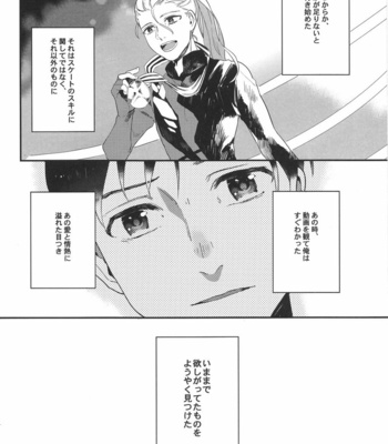 [Ahoi] Yuri on Ice dj – Uta ga futokuina umi to Kamome [JP] – Gay Manga sex 3