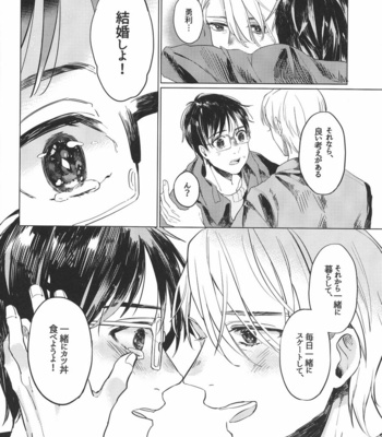[Ahoi] Yuri on Ice dj – Uta ga futokuina umi to Kamome [JP] – Gay Manga sex 23