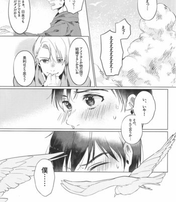 [Ahoi] Yuri on Ice dj – Uta ga futokuina umi to Kamome [JP] – Gay Manga sex 24