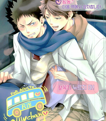 Gay Manga - [Itadaki Cat] OIIWchan Bus H – Haikyuu!! dj [kr] – Gay Manga