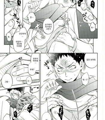 [Itadaki Cat] OIIWchan Bus H – Haikyuu!! dj [kr] – Gay Manga sex 11