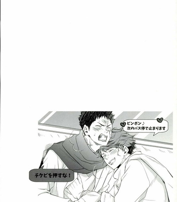 [Itadaki Cat] OIIWchan Bus H – Haikyuu!! dj [kr] – Gay Manga sex 2