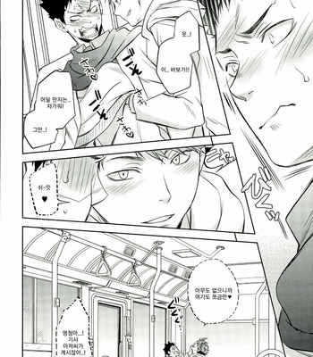 [Itadaki Cat] OIIWchan Bus H – Haikyuu!! dj [kr] – Gay Manga sex 8