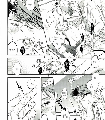 [Itadaki Cat] OIIWchan Bus H – Haikyuu!! dj [kr] – Gay Manga sex 14