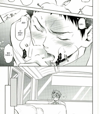 [Itadaki Cat] OIIWchan Bus H – Haikyuu!! dj [kr] – Gay Manga sex 17