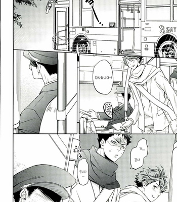 [Itadaki Cat] OIIWchan Bus H – Haikyuu!! dj [kr] – Gay Manga sex 18