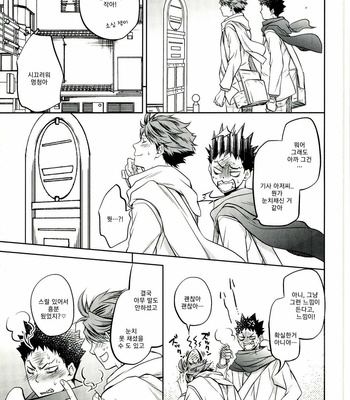 [Itadaki Cat] OIIWchan Bus H – Haikyuu!! dj [kr] – Gay Manga sex 19