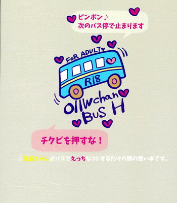 [Itadaki Cat] OIIWchan Bus H – Haikyuu!! dj [kr] – Gay Manga sex 21