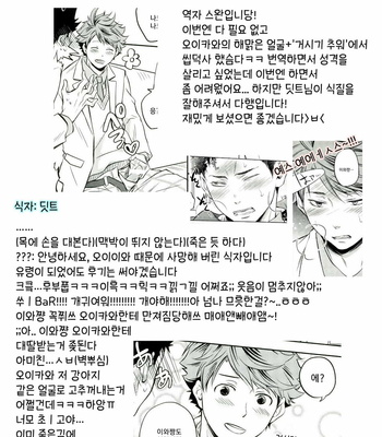 [Itadaki Cat] OIIWchan Bus H – Haikyuu!! dj [kr] – Gay Manga sex 22
