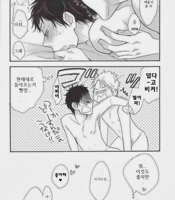 [CLIP-CLOP/ Junko] Prince of Tennis dj – 99% [kr] – Gay Manga sex 23