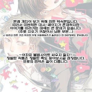 Gay Manga - [AOMIYA Kara] Oko-sama Star (update c.4+5) [kr] – Gay Manga