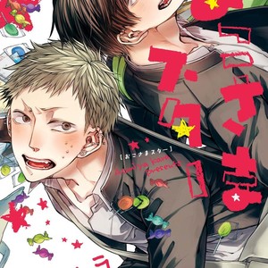 [AOMIYA Kara] Oko-sama Star (update c.4+5) [kr] – Gay Manga sex 2