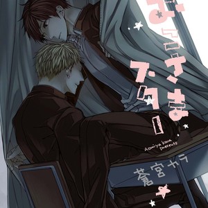 [AOMIYA Kara] Oko-sama Star (update c.4+5) [kr] – Gay Manga sex 4
