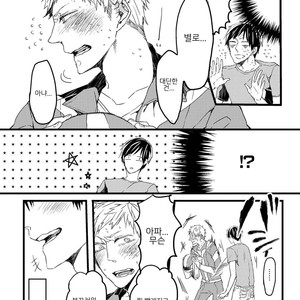 [AOMIYA Kara] Oko-sama Star (update c.4+5) [kr] – Gay Manga sex 17