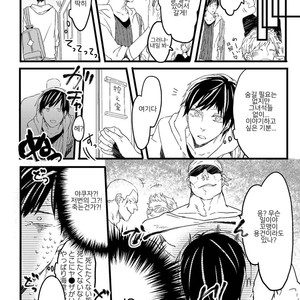 [AOMIYA Kara] Oko-sama Star (update c.4+5) [kr] – Gay Manga sex 19