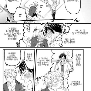 [AOMIYA Kara] Oko-sama Star (update c.4+5) [kr] – Gay Manga sex 30