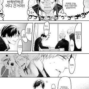 [AOMIYA Kara] Oko-sama Star (update c.4+5) [kr] – Gay Manga sex 45