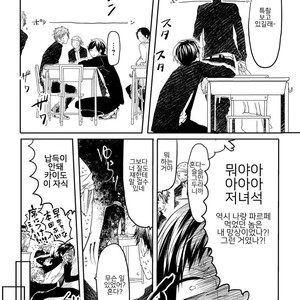 [AOMIYA Kara] Oko-sama Star (update c.4+5) [kr] – Gay Manga sex 52