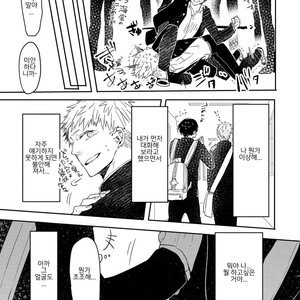 [AOMIYA Kara] Oko-sama Star (update c.4+5) [kr] – Gay Manga sex 73