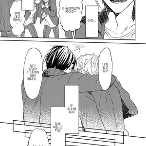 [AOMIYA Kara] Oko-sama Star (update c.4+5) [kr] – Gay Manga sex 98
