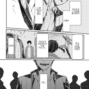 [AOMIYA Kara] Oko-sama Star (update c.4+5) [kr] – Gay Manga sex 112