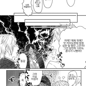 [AOMIYA Kara] Oko-sama Star (update c.4+5) [kr] – Gay Manga sex 124