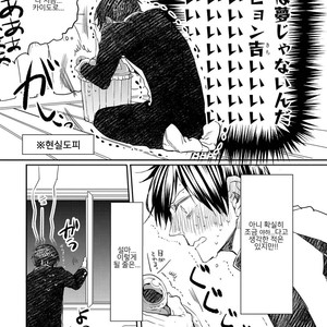 [AOMIYA Kara] Oko-sama Star (update c.4+5) [kr] – Gay Manga sex 135