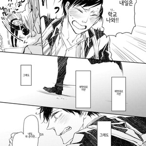[AOMIYA Kara] Oko-sama Star (update c.4+5) [kr] – Gay Manga sex 155