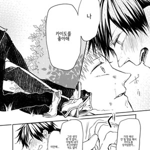 [AOMIYA Kara] Oko-sama Star (update c.4+5) [kr] – Gay Manga sex 166