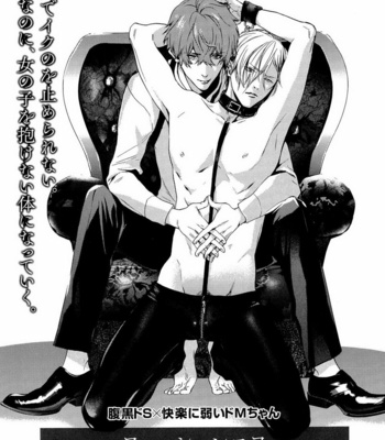 [Anthology] Mesu Ochi BL [JP] – Gay Manga sex 172