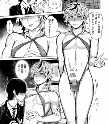 [Anthology] Mesu Ochi BL [JP] – Gay Manga sex 286