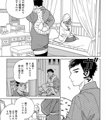 [Anthology] Mesu Ochi BL [JP] – Gay Manga sex 8