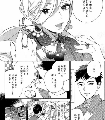 [Anthology] Mesu Ochi BL [JP] – Gay Manga sex 9