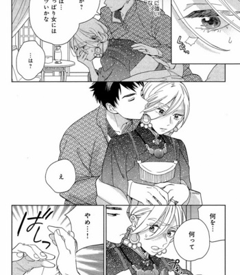 [Anthology] Mesu Ochi BL [JP] – Gay Manga sex 13