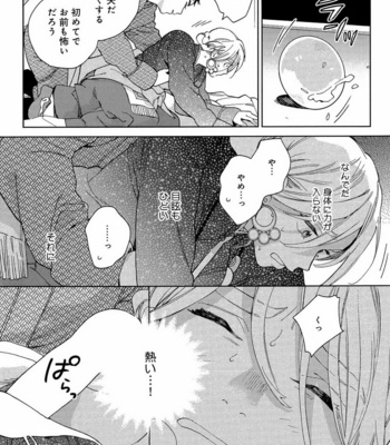 [Anthology] Mesu Ochi BL [JP] – Gay Manga sex 14