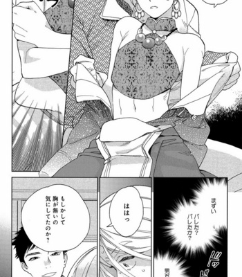 [Anthology] Mesu Ochi BL [JP] – Gay Manga sex 15