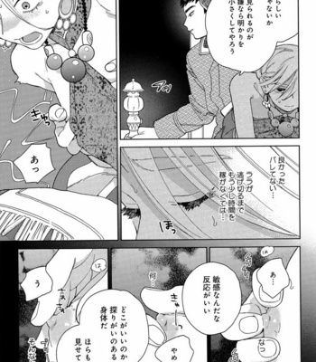 [Anthology] Mesu Ochi BL [JP] – Gay Manga sex 16