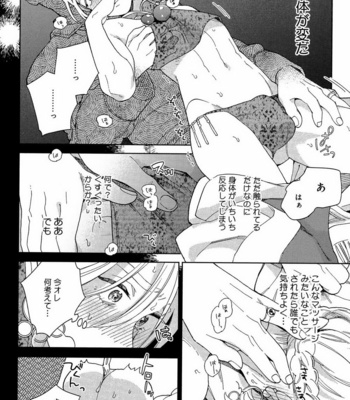 [Anthology] Mesu Ochi BL [JP] – Gay Manga sex 17