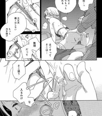 [Anthology] Mesu Ochi BL [JP] – Gay Manga sex 18