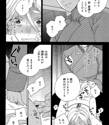 [Anthology] Mesu Ochi BL [JP] – Gay Manga sex 19