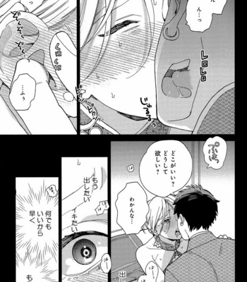 [Anthology] Mesu Ochi BL [JP] – Gay Manga sex 22