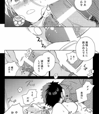 [Anthology] Mesu Ochi BL [JP] – Gay Manga sex 23
